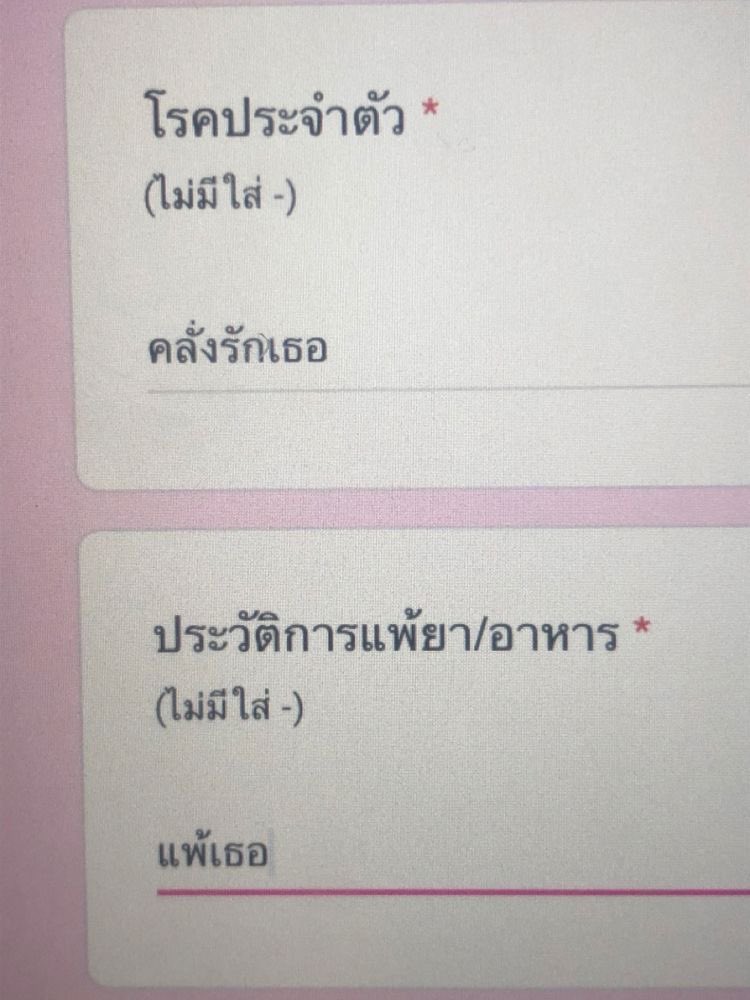 กูตอนคลั่งรักชัดๆ