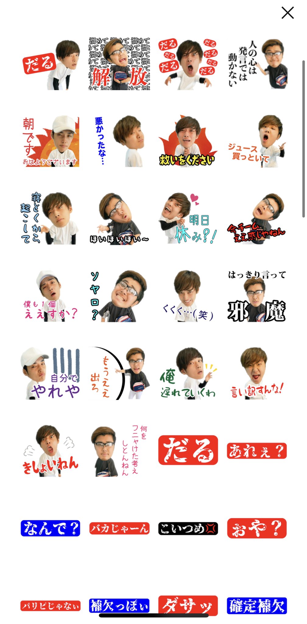 あめんぼぷらす あめぷら公式lineスタンプ出来ました T Co Tizysoclvv あめぷらだる スタンプ をつけてスタンプを使ったトーク履歴のスクショをツイートしたら 監督から返信来るかも T Co P2nnqktmcl Twitter
