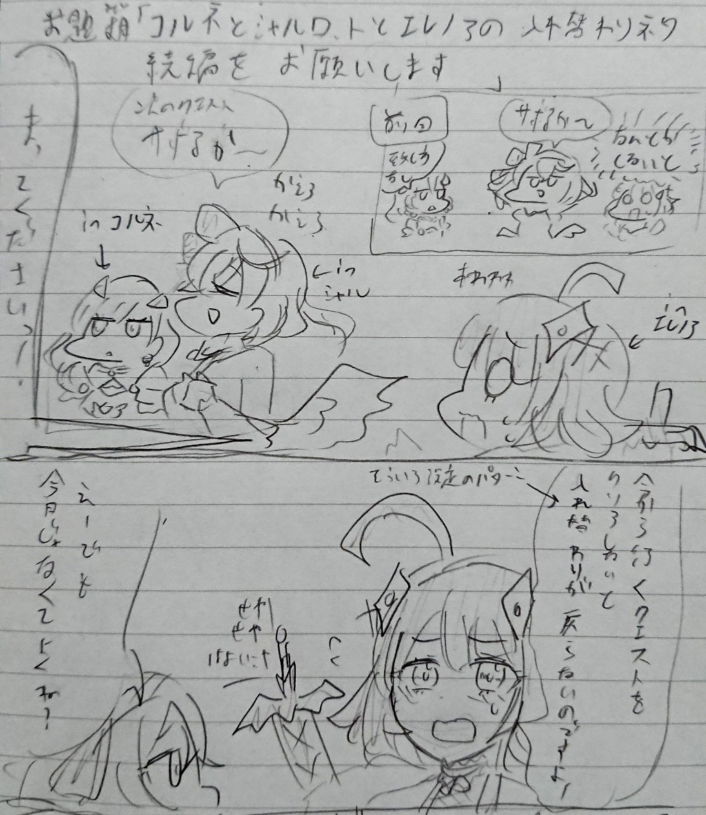 >コルネとシャルロットとエレノアの入れ替わりネタ続編をお願いします #odaibako_makoring_siro https://t.co/pkYOyPWQE1
#イリモフプロジェクト