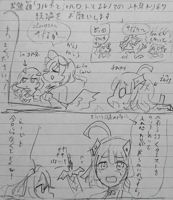 &gt;コルネとシャルロットとエレノアの入れ替わりネタ続編をお願いします  #odaibako_makoring_siro イリモフプロジェクト 