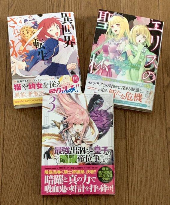 Popular Tweets Of 夕薙 ゆーなぎ 最強陰陽師tvアニメ1月放送開始 4 تحليلات تويتر الرسومية الخاصة بهوتويت Whotwi