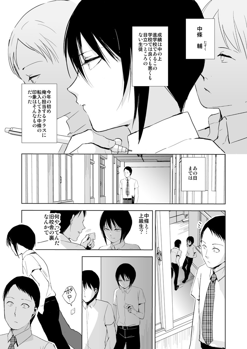 「自分の価値」を理解し、それを利用して生きる少年のはなし

つづきはこちら▼
https://t.co/cdeRg403e2 