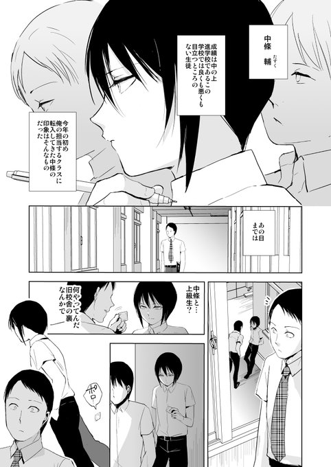 「自分の価値」を理解し、それを利用して生きる少年のはなし

つづきはこちら▼
https://t.co/cdeRg403e2 