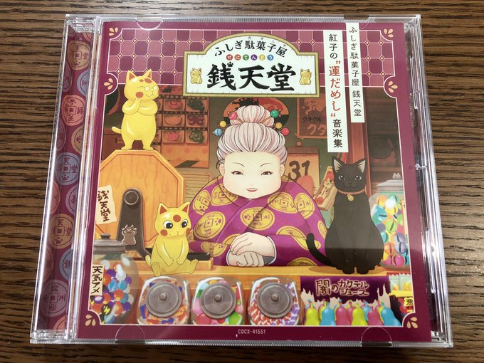 画像まとめ ふしぎ駄菓子屋 銭天堂 新着 13ページ目 アニメレーダー 画像まとめ ふしぎ駄菓子屋 銭天堂 新着 13ページ目 アニメレーダー