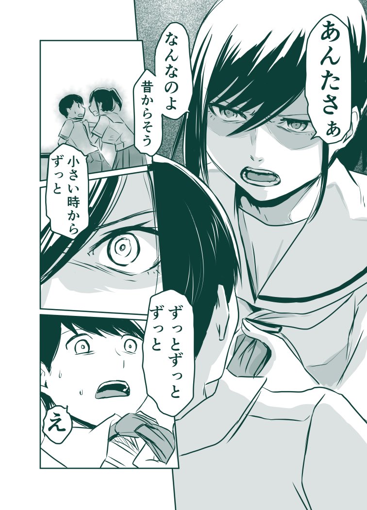貞清カズヒコ Sadak14 さんの漫画 248作目 ツイコミ 仮