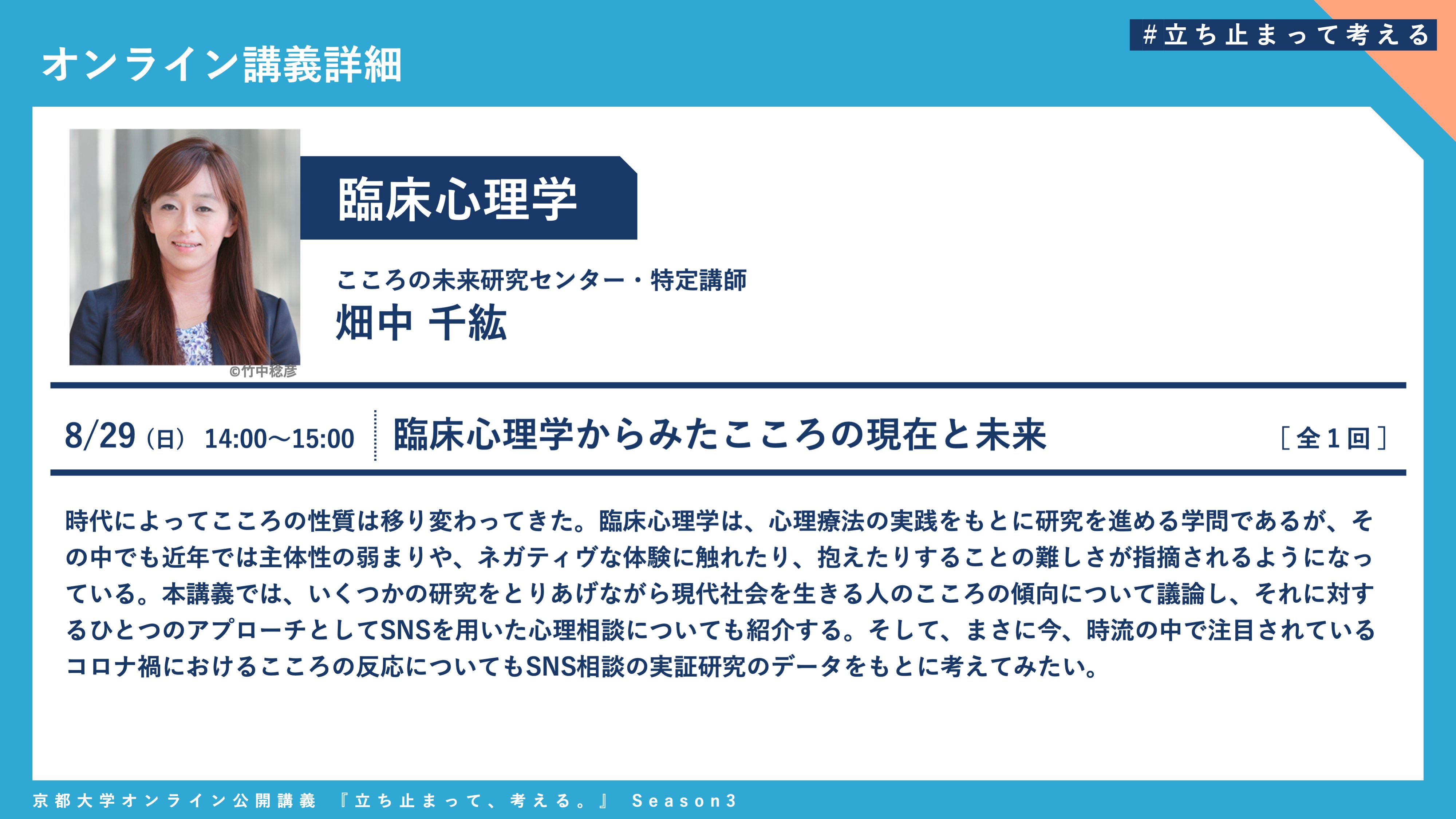 京大・人と社会の未来研究院 (IFoHS) على X: 