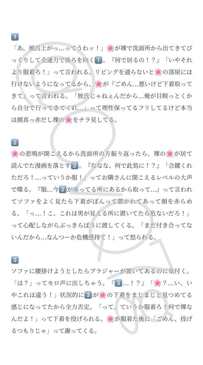 CvQ7g's tweet photo. 🌸が洗面所に服を持っていくのを忘れていて、裸で出たら合鍵を使って部屋に入っている、まだ付き合ってない🎤が居た話

1️⃣ 2️⃣ 3️⃣ 🐴 🐰 🐦 🍭 📚 🎲
💉 🍸 👔 🎋 🌳 0️⃣ 📿 🌖 ⚖️

#Hpmi夢
#hpmiプラス
#hpmyプラス

いいね &amp;RT&amp;フォローお願いします🙇‍♀️ https://t.co/mCSivucWAV