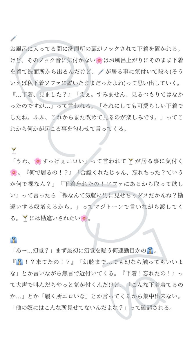 CvQ7g's tweet photo. 🌸が洗面所に服を持っていくのを忘れていて、裸で出たら合鍵を使って部屋に入っている、まだ付き合ってない🎤が居た話

1️⃣ 2️⃣ 3️⃣ 🐴 🐰 🐦 🍭 📚 🎲
💉 🍸 👔 🎋 🌳 0️⃣ 📿 🌖 ⚖️

#Hpmi夢
#hpmiプラス
#hpmyプラス

いいね &amp;RT&amp;フォローお願いします🙇‍♀️ https://t.co/mCSivucWAV