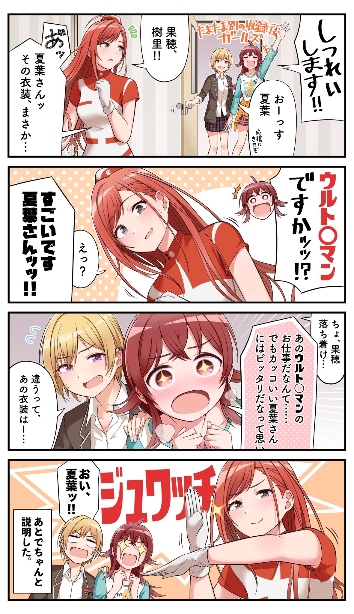 上田久 Voy Ger収録前クライマックスガールズ な4コママンガを描きました Voyager シャニマス T Co Usgb67f2hh Twitter 上田久 Voy Ger収録前クライマックスガールズ な4コママンガを描きました Voyager シャニマス T Co Usgb67f2hh Twitter