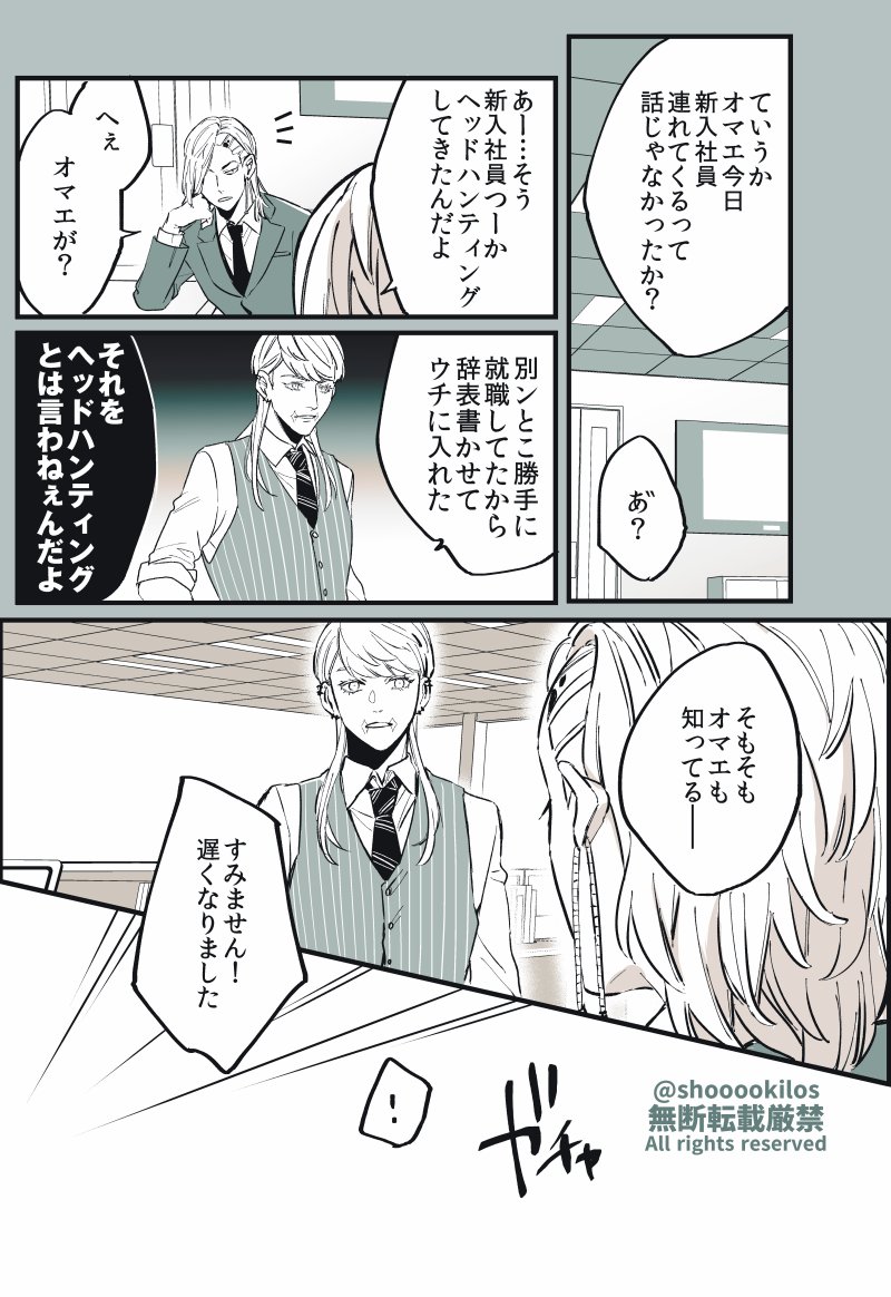 東リベふぁぼまとめ 8ページ目 Togetter