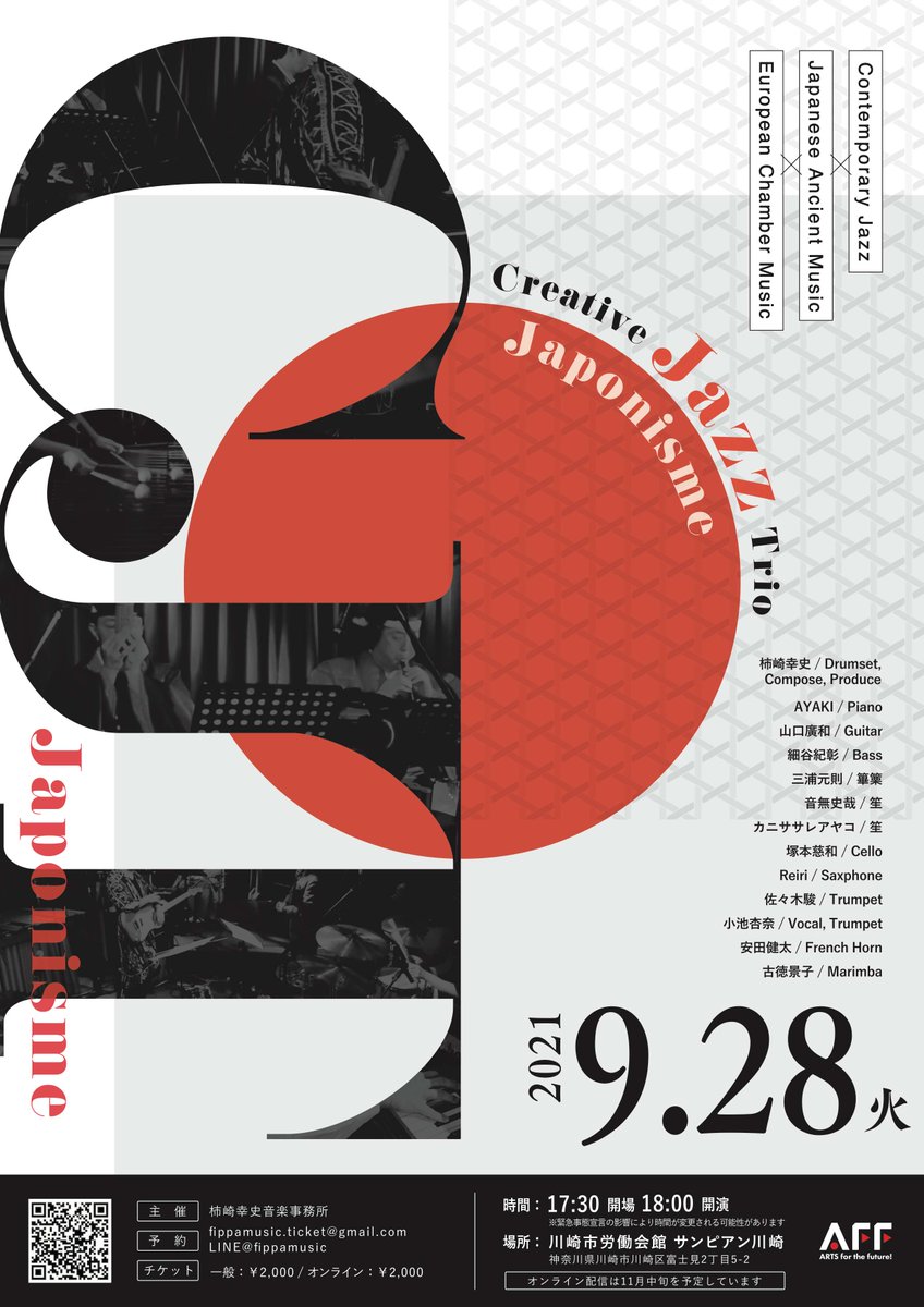 fippa's tweet photo. CJT Japonisme
Contemporary Jazz
× Japanese Ancient Music
× European Chamber Music

9/28火曜日
18:00〜サンピアンかわさき
出来る限りの感染対策を行なって開催します

11月中旬にアーカイブの配信も行います
出演者プロフィールはこちら
https://t.co/KXxsxZcHqd https://t.co/8JSjAnkgcS