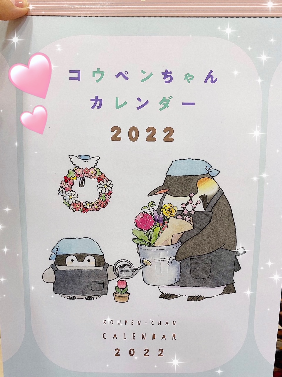 コウペンちゃんグッズ公式 Rt Koupenchan Shop コウペンちゃんのおみせやさん原宿店 壁掛 カレンダー22 入荷しております 卓上カレンダー スケジュール帳等と合わせて チェックしてみて下さい コウペンちゃん 可愛い T Co