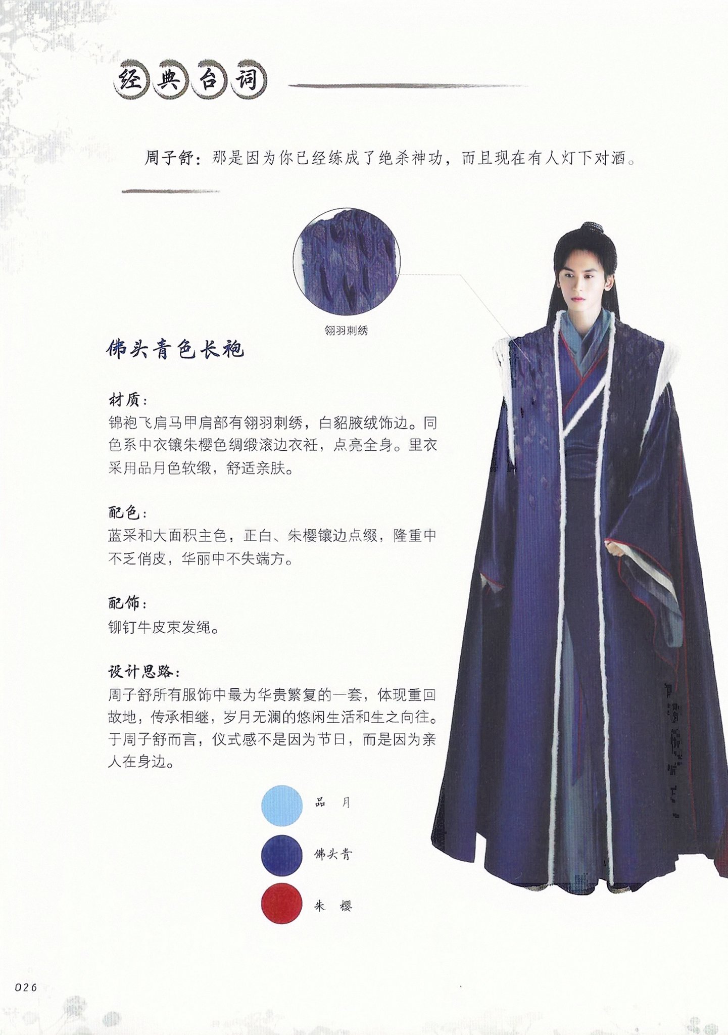 最終値下げ］山河令 公式 衣装 Mサイズ 阿絮 周子舒 YOUKU製 61pc+SSE9WL._SY350_QL65_.jpg