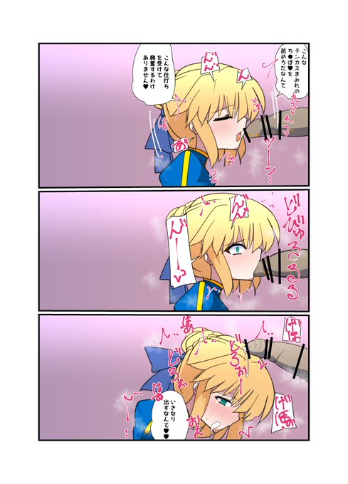 アルトリアはマゾであってほしい 