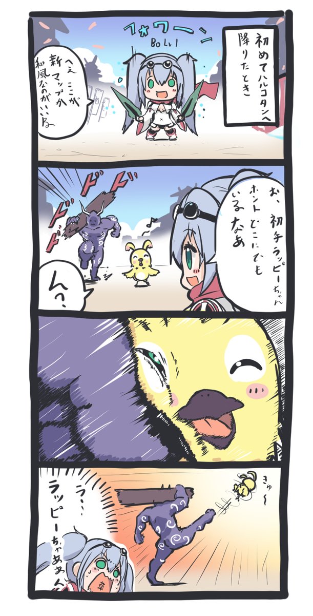 この前のPSO2思い出漫画が思ったより好評だったので便乗
ハルコタン探索衝撃的開幕でした
#PSO2
#落書き
#4コマ漫画
#いりえのえ
#絵描きさんと繫がりたい 