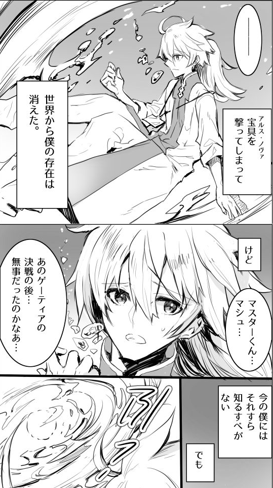 #これで仕事増えました
https://t.co/8WpChGTzjh
続きはpixivで
これで戦国乙女の連載きました
(※ロマニにつけられた心の傷はまだ癒えてない模様 