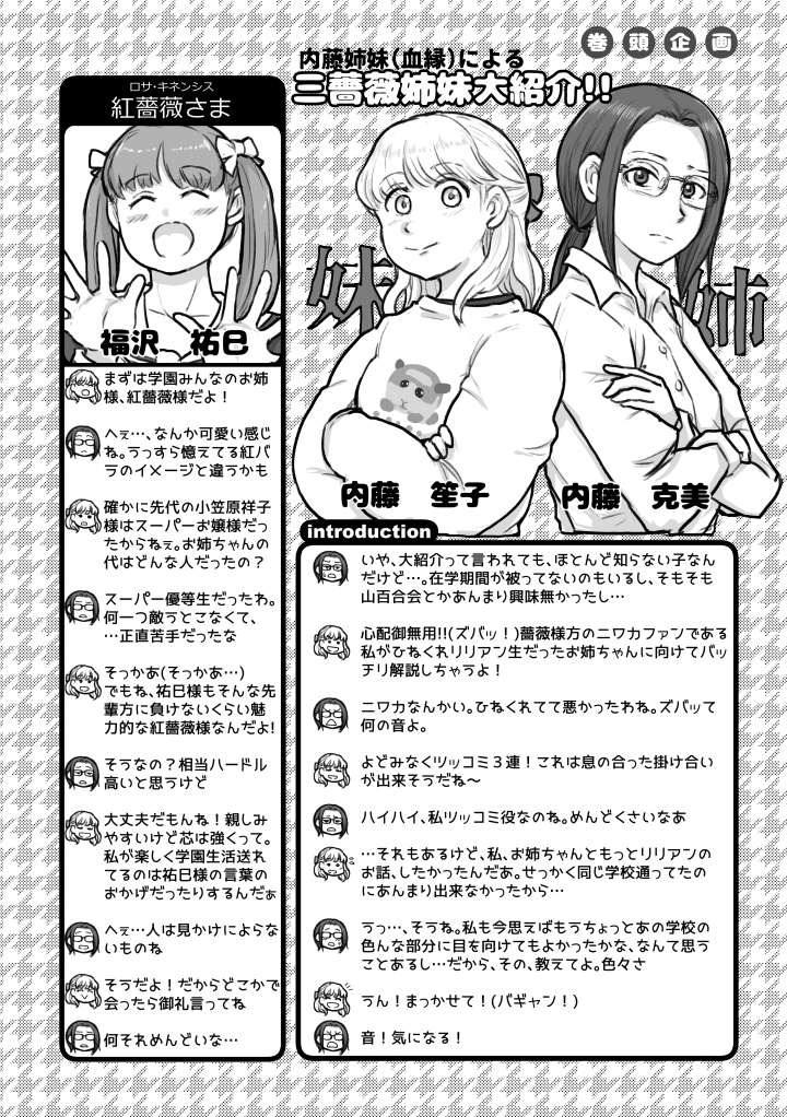 ただただ楽しい感じの本になったんじゃないかな~と自分でも実物を手に取るのを楽しみにしとります。発表の場を設けてくださった「子羊たちの運動会」様に感謝っす。当日参加は出来ないけど、無事、いいイベントになりますように祈っております。