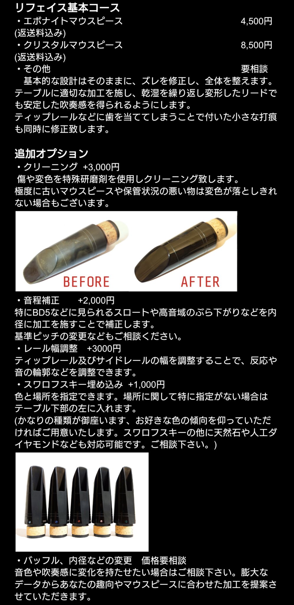 送料無料 通販  クラリネットマウスピース Fobes みとっ CWF.W 管楽器・吹奏楽器