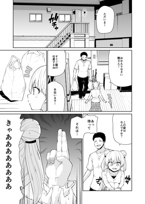 双子のサキュバスがイかせ合いする話 15(1/6) 