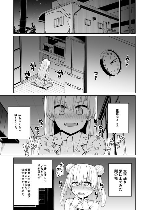 双子のサキュバスがイかせ合いする話 15(2/6) 