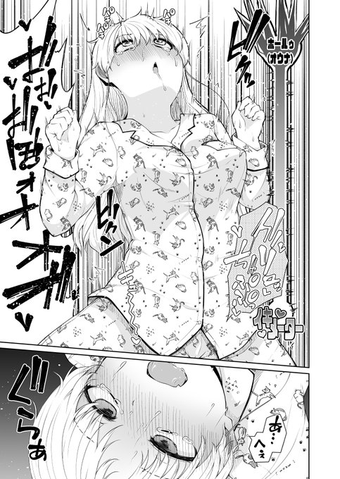 双子のサキュバスがイかせ合いする話 15(6/6) 