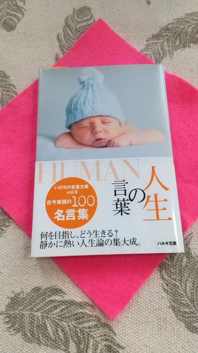 Top Tweets For 私が出会った名言 Instalker Top Tweets For 私が出会った名言 Instalker