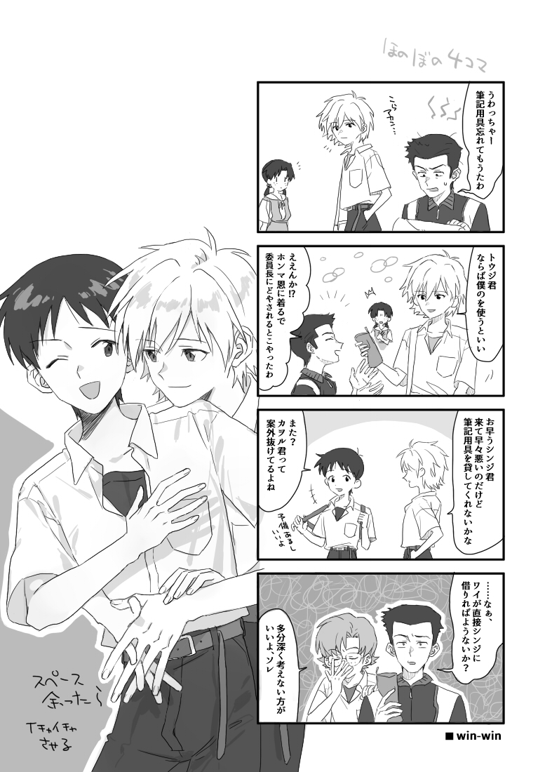 一方その頃 Yokoya Re さんの漫画 5作目 ツイコミ 仮 一方その頃 Yokoya Re さんの漫画 5作目 ツイコミ 仮