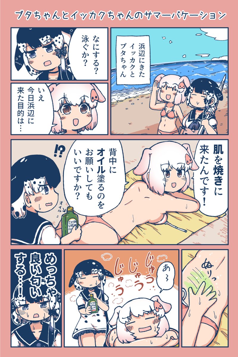 【けもフレ3漫画】ブタちゃんとイッカクちゃんのサマーバケーション 