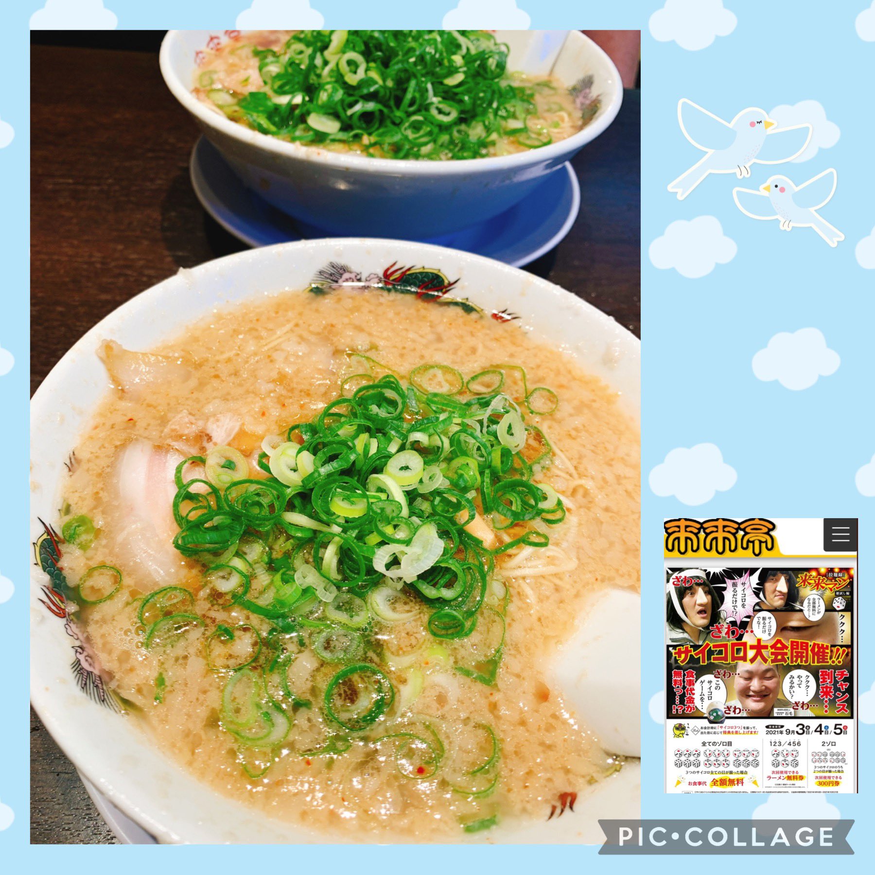 サイコロ大会 Twitter Search Twitter