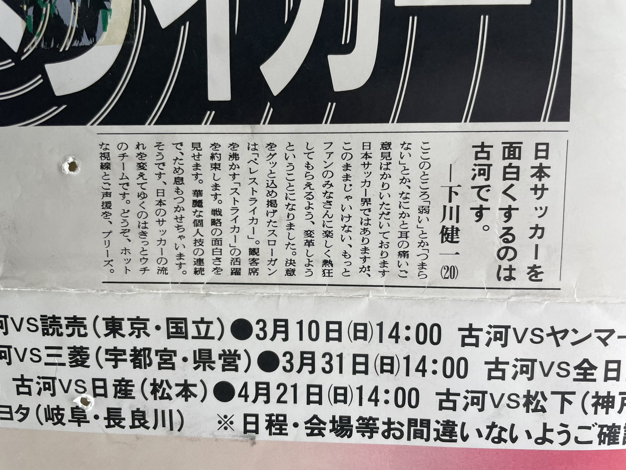 元日本代表 直筆サイン ポスター 楽天市場】西川周作 11/12 日本代表スペシャルエディション 直筆