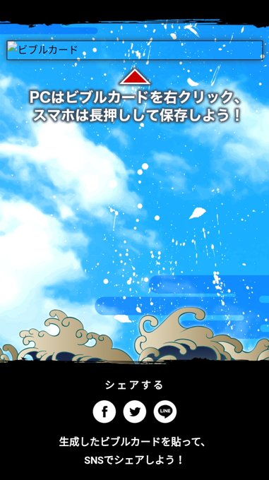 ビブルカードのtwitterイラスト検索結果