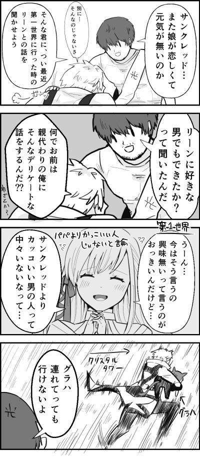 いじわる 