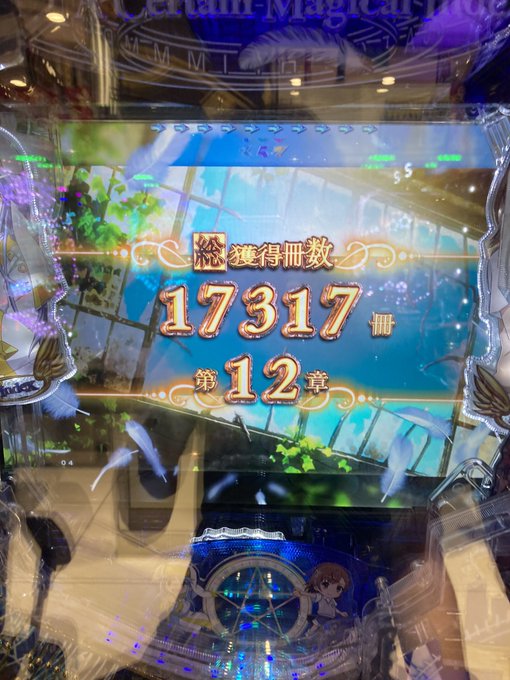 画像まとめ とある魔術の禁書目録 新着 11ページ目 アニメレーダー