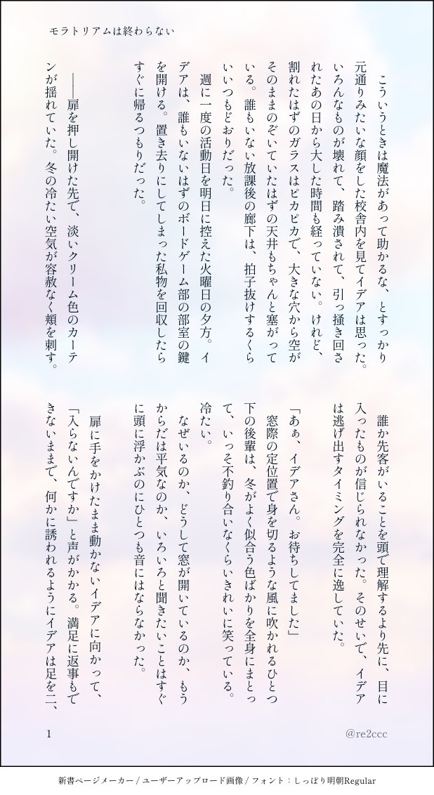 たかせ モラトリアムは終わらない イデ アズ Twst Bl 仏 部は今までどおり仲良くボドゲして というきもちをこれ以上 ないほどぶち込んだ6章終わった時空の捏造です Cpじゃないつもりですが 生産ラインでなので匂ってたらすみません 1 4 10p