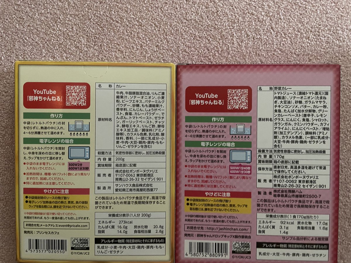 甘い道民 ワノ国の住人 開け方前のと変わってて驚いた 邪神ちゃんドロップキック Jcdk エキュートオーディション 甘い道民 ワノ国の住人 開け方前のと変わってて驚いた 邪神ちゃんドロップキック Jcdk エキュートオーディション