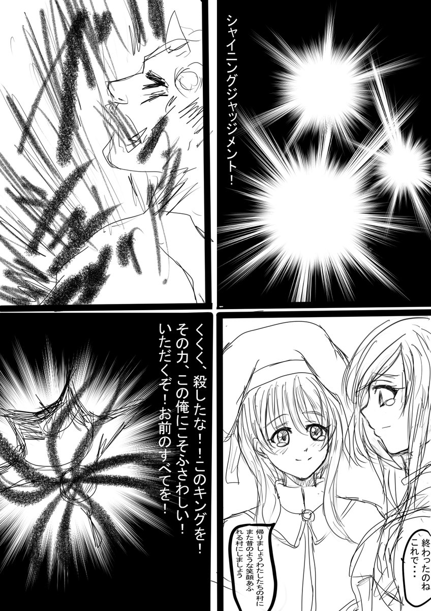 1年前途中で放置していたオーク憑依ものセリフとか表情リメイクして描き直してます。神官ちゃんにも憑依するといってさせていなかったので
1～4P 