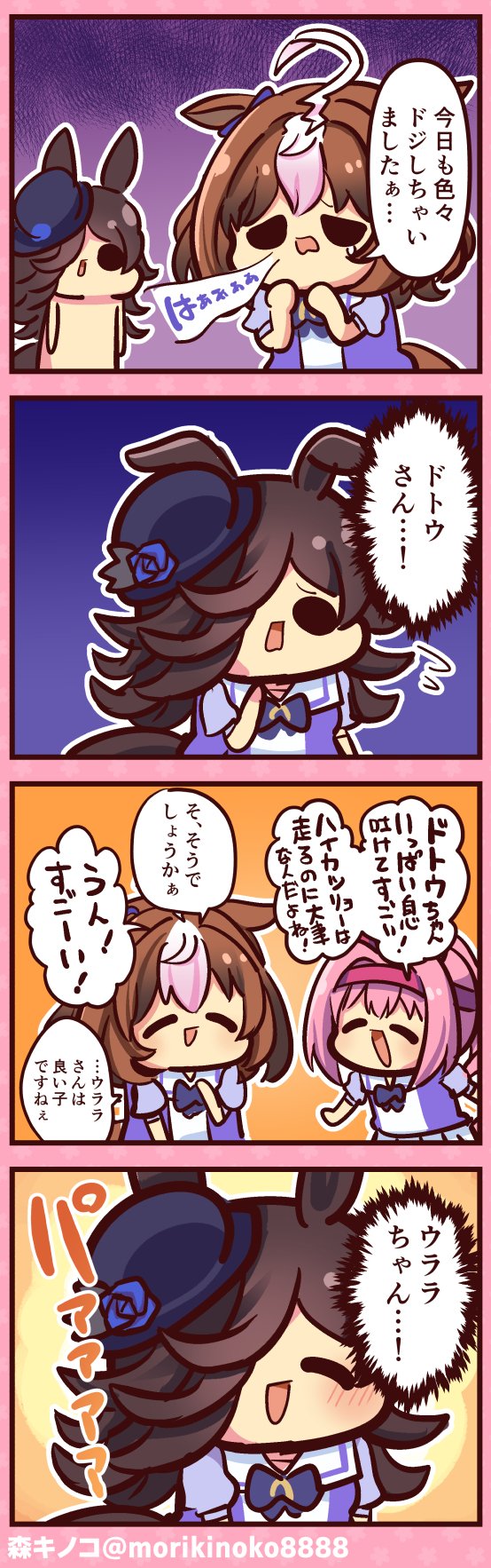 森キノコ☆6/29GSF01-2組15,16☆6/29サンクリ-ア24ab on X