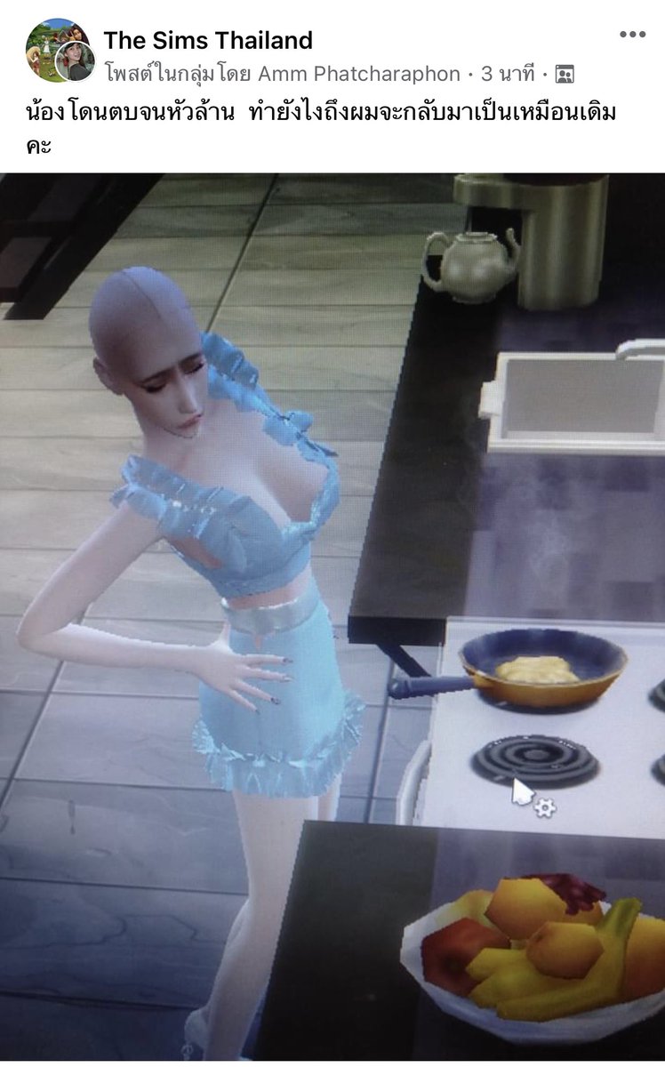 กลุ่มซิมส์มีแต่อะไรตลกๆ อย่างอันนี้เอาซิมส์ไปตบเค้า โดนสวนกลับมาโดนตบจนหัวล้าน 5555555555555555555555555