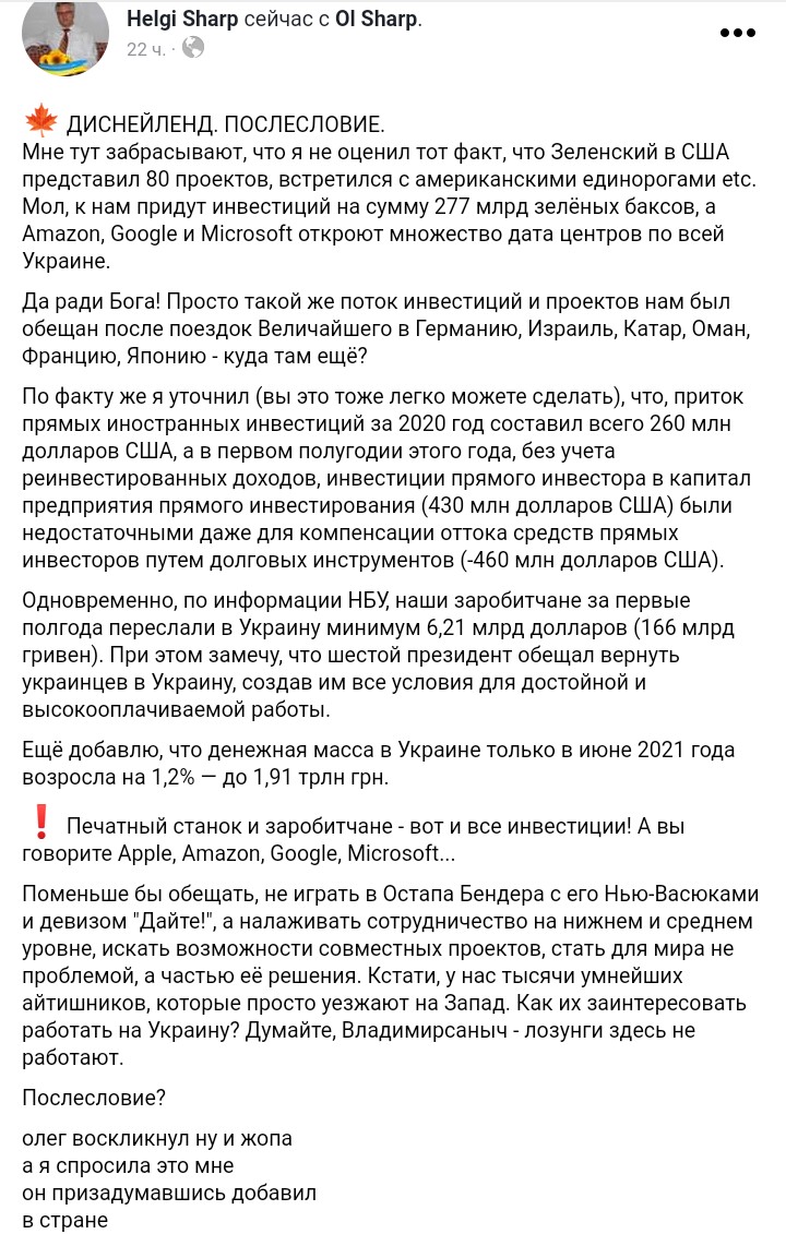 Відставку деяких міністрів Рада може розглянути в кінці вересня, - Арахамія - Цензор.НЕТ 2326