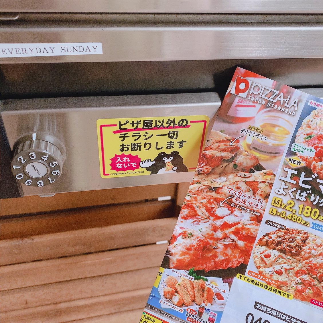 ピザ屋以外のチラシ一切お断りします というステッカーを郵便受けに貼ったらqolが爆上がりした これはガチ 主張はっきりしてて素敵 Togetter