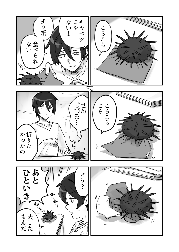 チャレンジ精神ウニ漫画です 