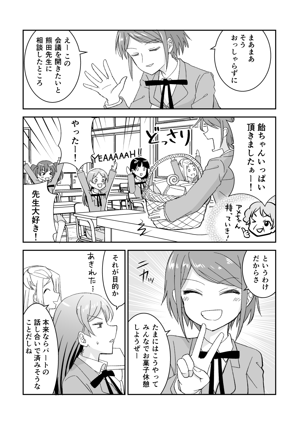 黄緑なっぱ ネタバレ注意 な立華の裏側マンガ 佐々木梓をどうするか会議 １ プロローグ 立華高校マーチングバンドへようこそ T Co G4caudeesl Twitter