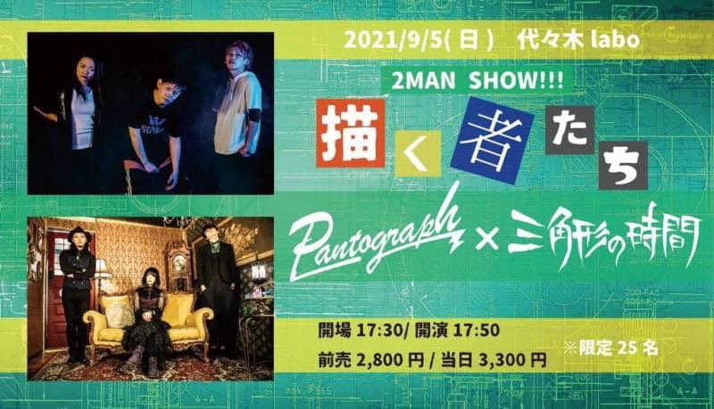 トガワ 三角形の時間 3kkj Togawa Twitter