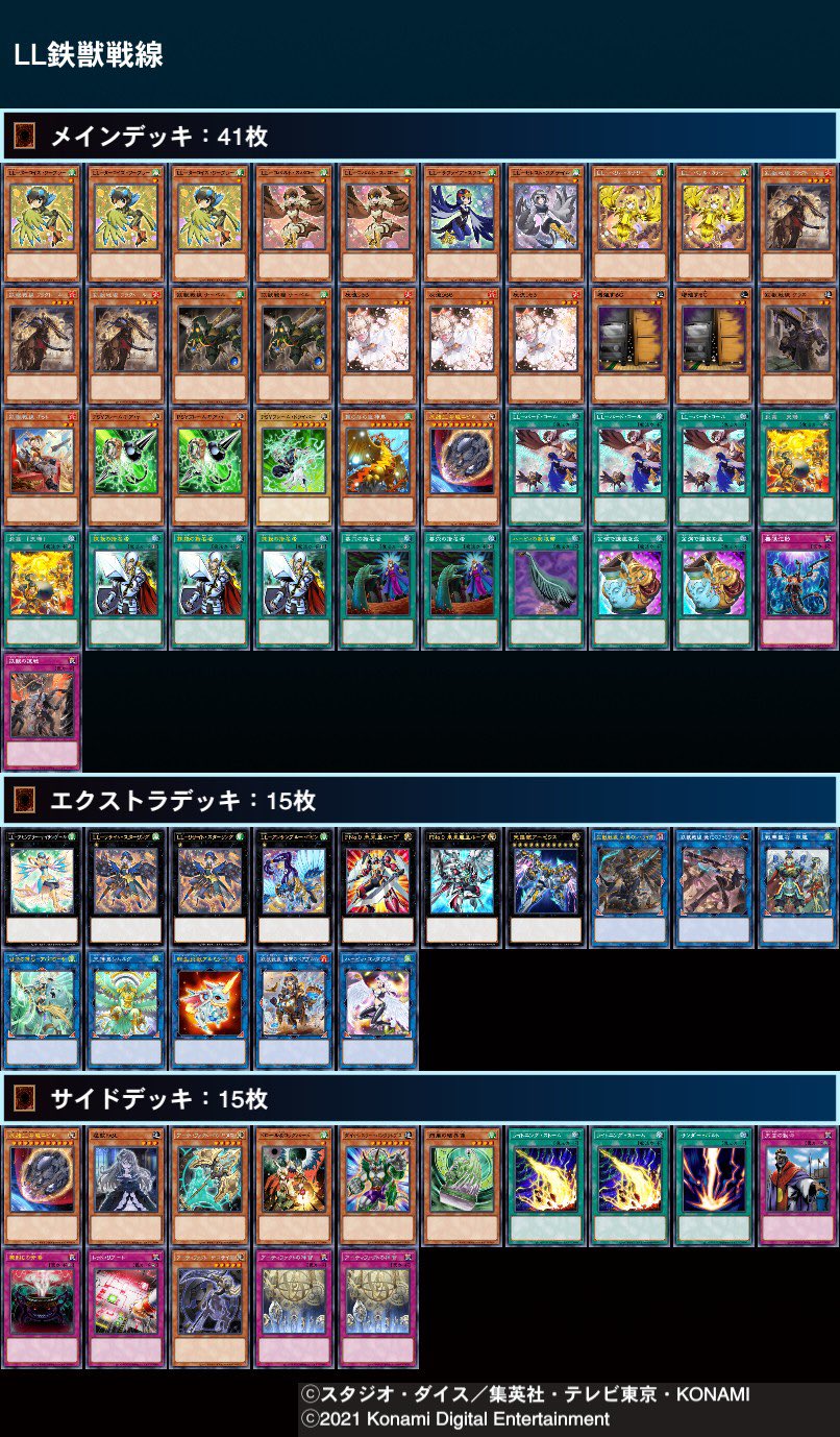 非公式大会準優勝】 天威相剣デッキ www.disdukcapil.paserkab.go.id