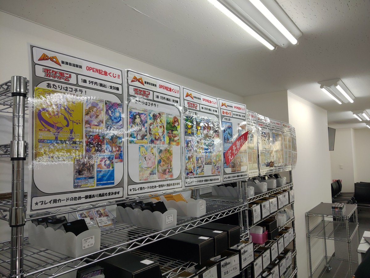 バトロコ新津田沼駅前です！ 先日販売していたくじ、 未だ在庫あります