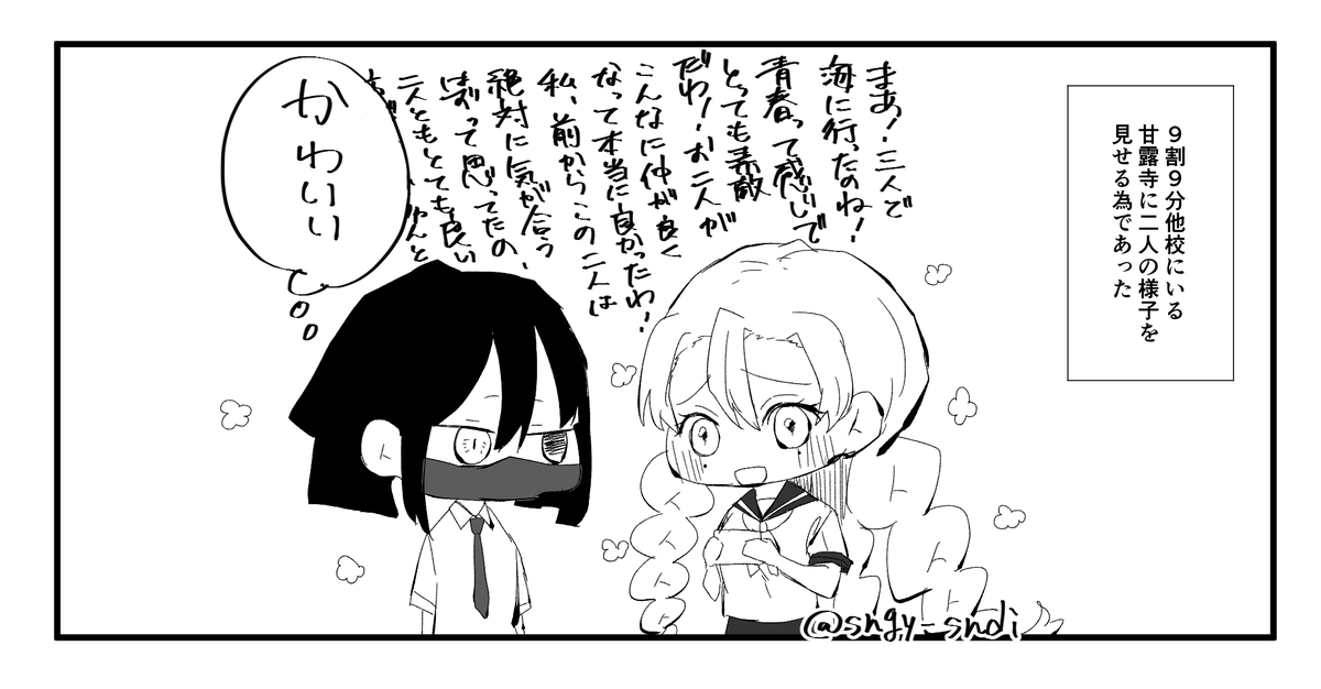 彼はカメラロールを見せてくれない
転生DKさねぎゆ+🐍さん
※申し訳程度の🐍💞要素 