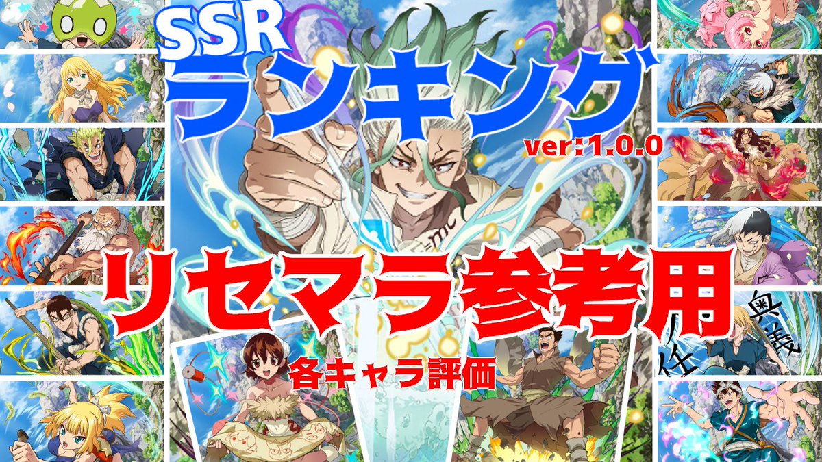 蒼狸 らび Rabi Souri 新人vtuber 歌ってみたん Drstone バトクラ リセマラ ランキング やっとまとめ終わったー 次回の動画も考えてあるので 今日の配信が終わったら取り掛かります 寝起きだったので第一声ガサガサで草 リセマラだけじゃなく
