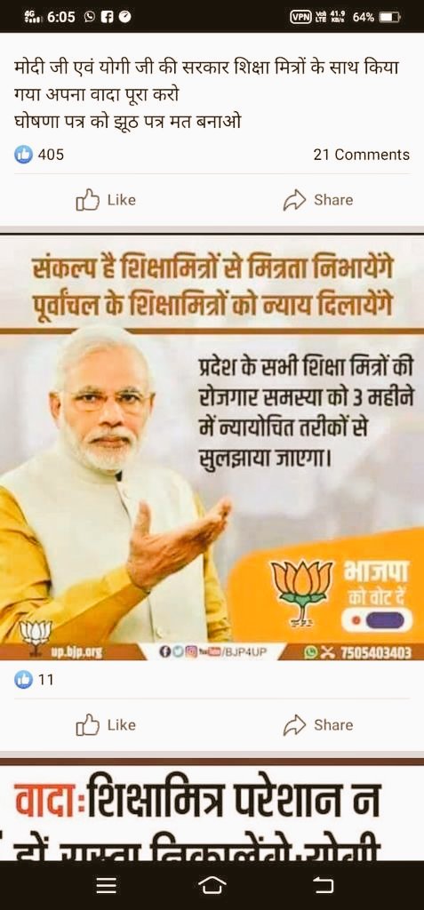 #यूपी_शिक्षामित्र_स्थायी_कब
महोदय अब तो कृपा कर दीजिए
<a href="/myogiadityanath/">Yogi Adityanath</a> <a href="/UPGovt/">Government of UP</a> <a href="/PMOIndia/">PMO India</a> <a href="/narendramodi/">Narendra Modi</a> <a href="/AmitShah/">Amit Shah</a> @DrMohanBhagwat@blsanthosh