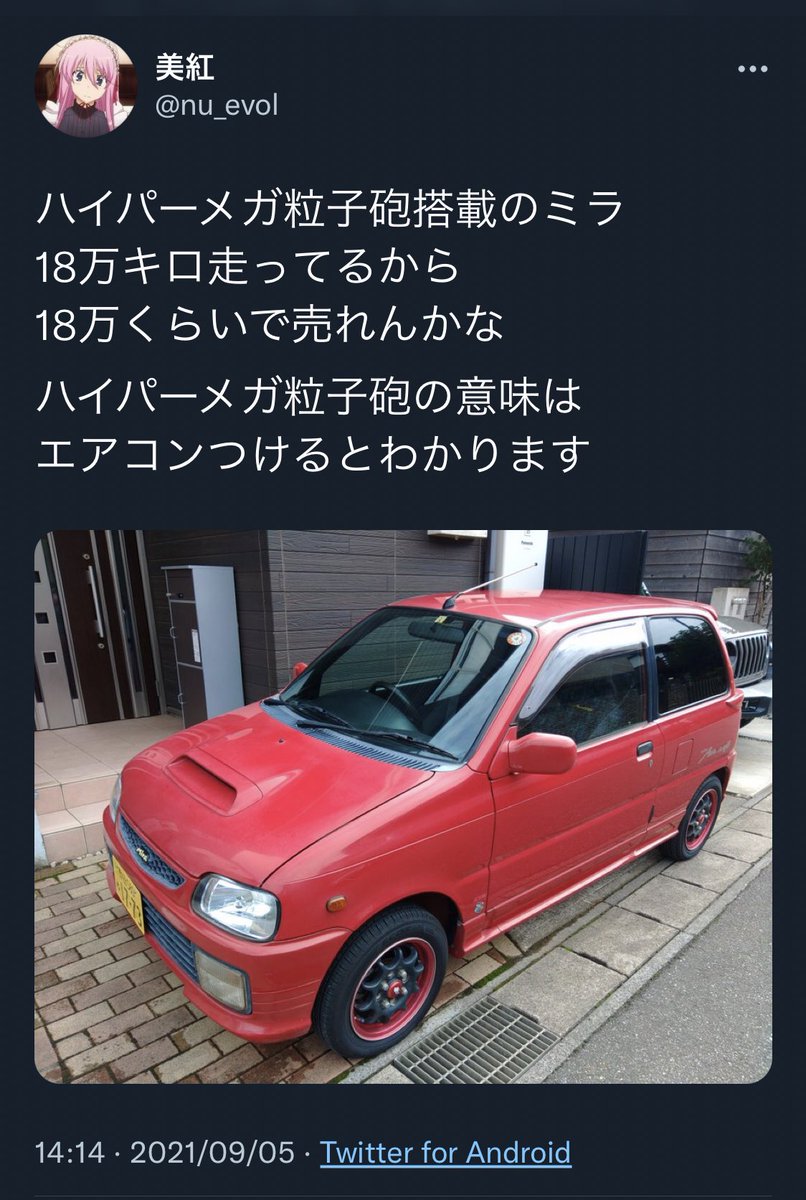 hiwai_rs tweet picture