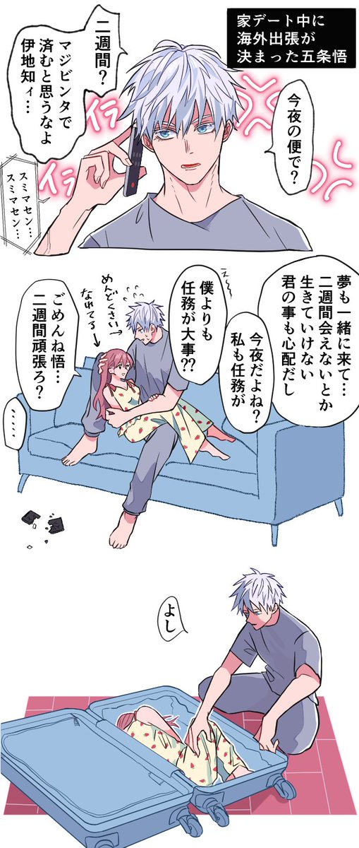 ヤンデレ 夢 のイラスト マンガ作品 24 件 Twoucan